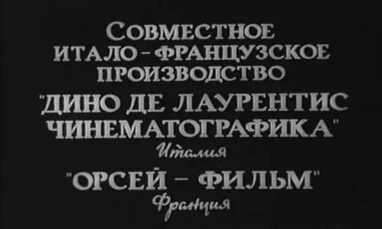 Все по домам (Италия, 1960) комедия, Альберто Сорди, советский дубляж