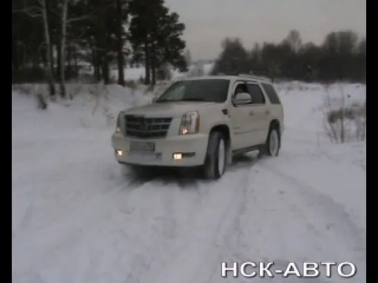 Тест-драйв Cadillac Escalade (Кадиллак Эскалейд) Новосибирск 2014