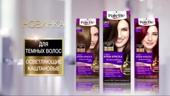 Palette l Natalia Oreiro l золотисто-каштановыйl 2015