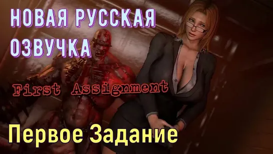 The first task of the agent's girlfriend did not go according to plan - Первое задание агента порно хентай porno hentai