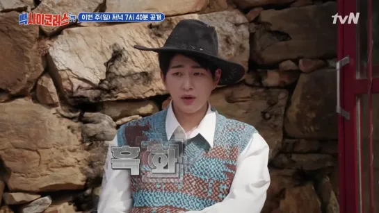 210401 Onew ~ Back Psychorus Ep 12