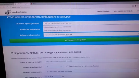 Розыгрыш билетов в "Город роботов"