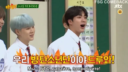 BTS - Knowing Brothers (превью) рус.саб