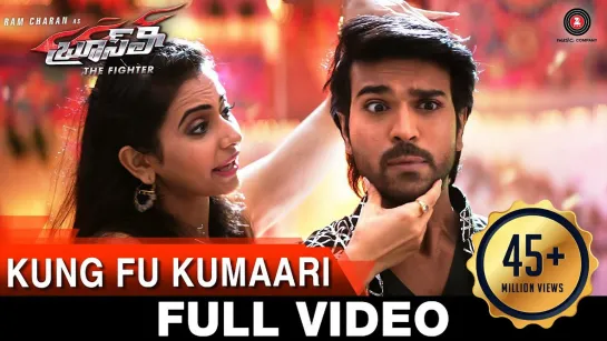 Kung Fu Kumaari  Bruce Lee The Fighter  Ram Charan  Rakul Preet Singh  Ramya Behara  Deepak