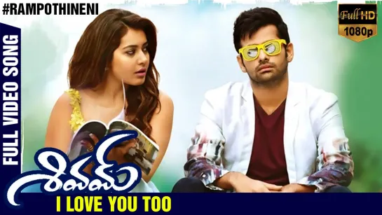 I Love You Too - Shivam / Шивам - 2015 | Ram Pothineni, Raashi Khanna