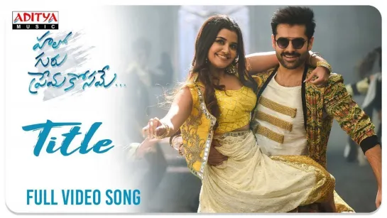 Hello Guru Prema Kosame (Title Song) - 2018 | Ram Pothineni, Anupama Parameswaran