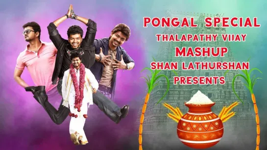 Pongal - Special Mashup For Thalapathy Movies