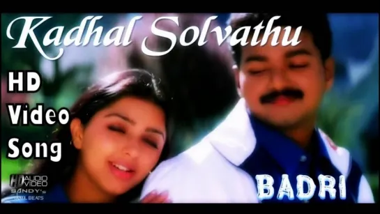 "Kadhal Solvadhu" - из ф. "Badri" (2001)