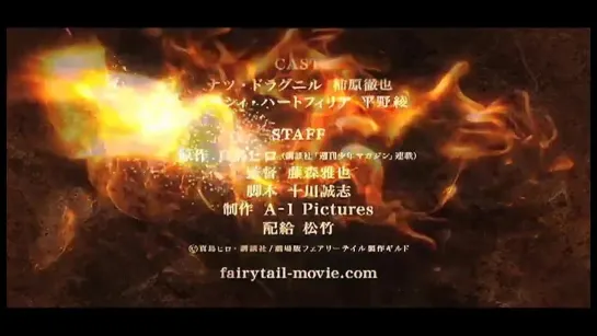 Trailer Fairy Tail Movie 2012 - Трейлер "Сказка о Хвосте Феи" Фильм 2012