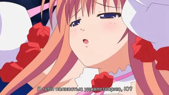 Hime-sama Gentei! 02 суб.