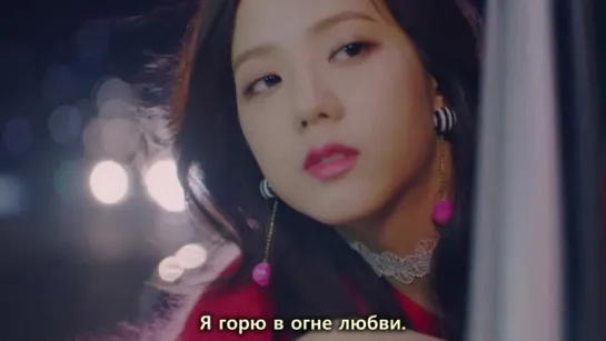 BLACKPINK - Playing with fire / BLACKPINK - Игра с огнем (русские субтитры)