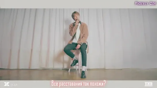 [Phoenix Cor] JiHun(KNK) - Fall (рус. саб.) [Special for NekoY]