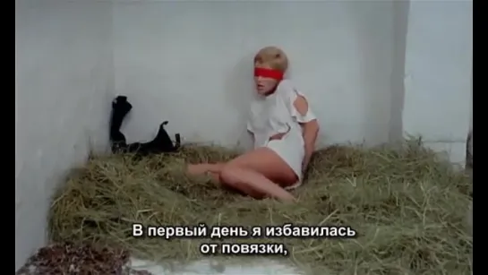 Эдем и после / L'éden et après (1970)