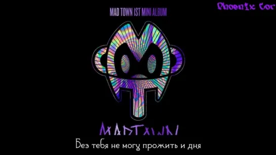 Madtown - Stunning (рус.саб)