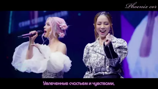 [Phoenix Cor] Jolin Tsai feat.G.E.M. - Say "I love you" (рус. саб.)