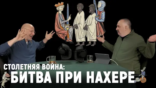 Клим Жуков: вторжение мавров, репрессии Педро I, Испания в огне