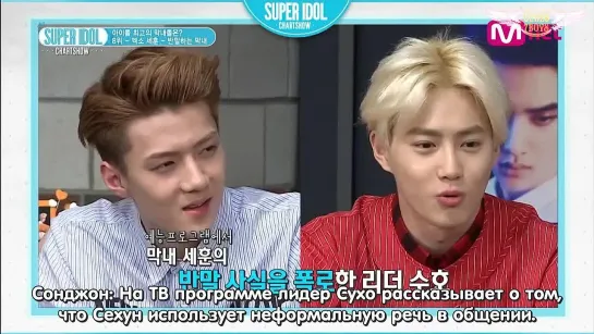 [RUS.SUB][CUT] MC Minhyuk @ Super Idol Chart Show