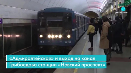 Работа петербургского метро 31 декабря