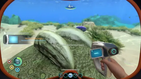 SUBNAUTICA