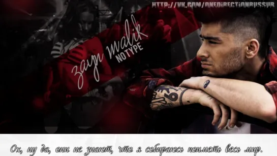 Zayn Malik ft. Mic Righteous - No Type  [RUS SUB]