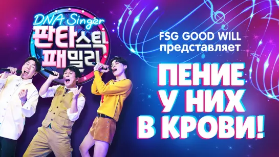 [GW] DNA Singer\Пение у них в крови - Ep. 15 [рус.саб]