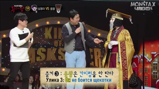 [RUS.SUB][27.12.2015] King of Masked Singer - Kihyun (1 раунд)