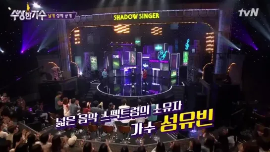 Shadow Singer 171012 Episode 14