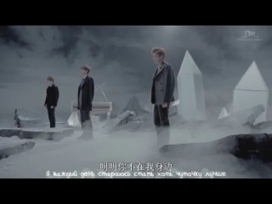 EXO - Miracles in December (Chinese ver) [рус. саб]