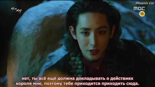 [Phoenix Cor] The Scholar Who Walks the Night \ Ученый, гуляющий по ночам [14/20]   (рус.саб.)