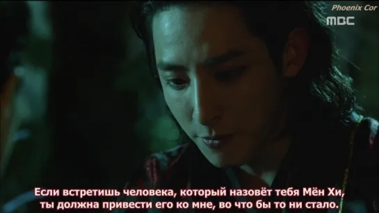 [Phoenix Cor] The Scholar Who Walks the Night \ Ученый, гуляющий по ночам [4/20]   (рус.саб.)