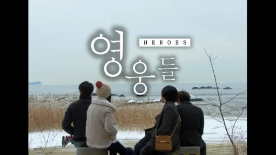 Heroes_EP17_DoramasTC4ever