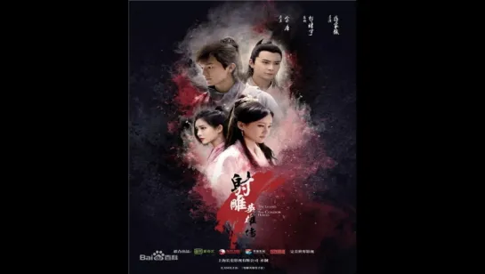 The Legend Of The Condor Heroes.E22_DoramasTC4ever