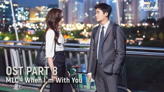 MLC - When I`m With You (Suits OST Part 8)