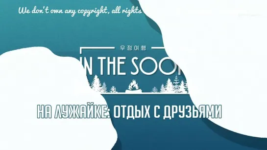 На лужайке: отдых с друзьями || IN THE SOOP: Friendcation 2022 -1/4