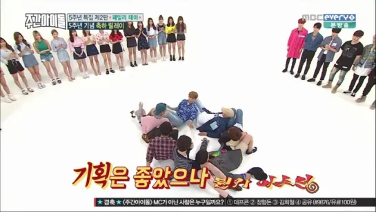 [SHOW] 27.07.2016: BTOB, GOT7, Twice & GFriend @ Weekly Idol. Ep. 261