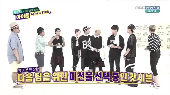 [SHOW][CUT] 23.07.2014: BTOB & Боми, Намджу & Хаён (A Pink) @ Weekly Idol 3 Years Anniversary