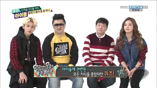 [SHOW][CUT] 29.01.2014: Ilhoon & Bomi (Apink) @ Weekly Idol