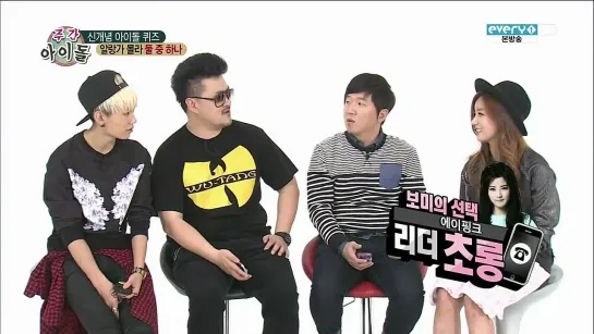 [SHOW] [CUT] 27.11.2013: Ilhoon & Bomi (Apink) @ Weekly Idol