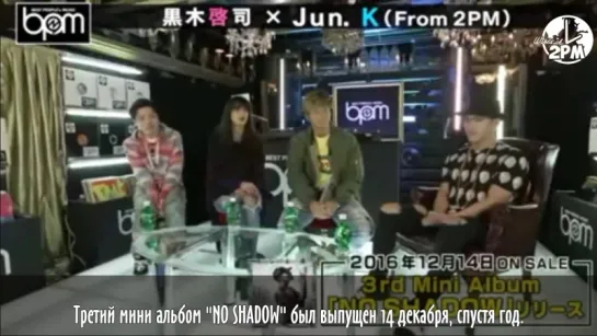 BEST PEOPLE MUSIC BPM на AmebaTV с Jun. K (русс. саб)