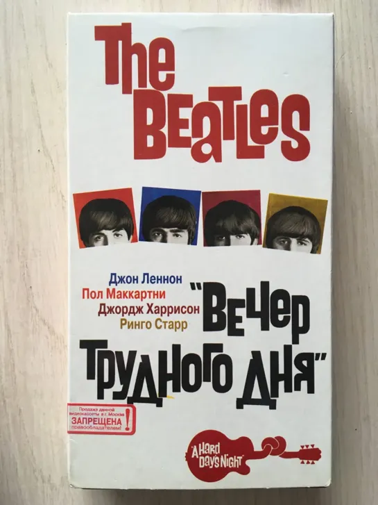 The Beatles "Вечер Трудного Дня" (1964)