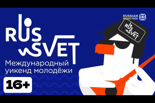 RusSvet Weekend (Russian Music Box, 30.09.2023)