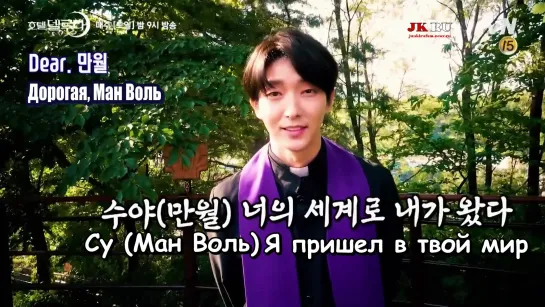 [RUSSUB] 2019.07.24 [Making] 03 Ep Отель Дель Луна