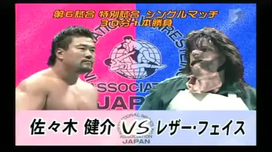 Kensuke Sasaki vs Leatherface