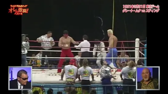 Great Muta vs Sting