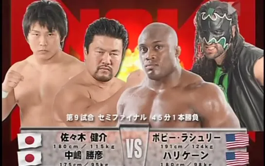 Bobby Lashley & Hurricane vs Kensuke Office (Katsuhiko Nakajima & Kensuke Sasaki)