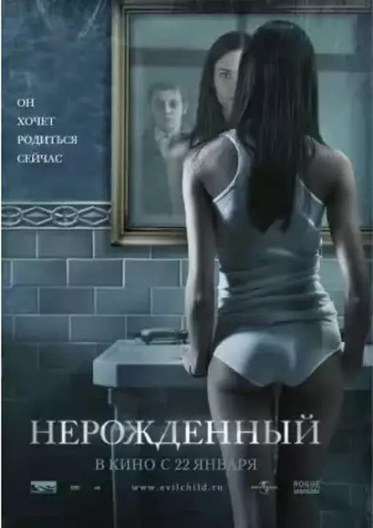 Ner0жdennый 2009 триллер ужасы