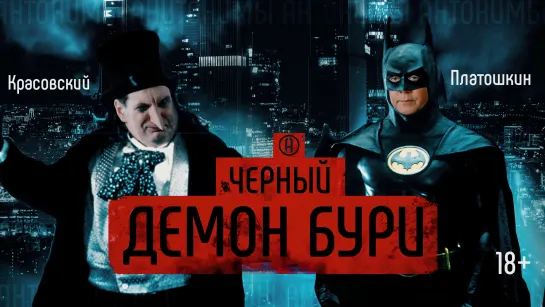 Пять лет условно: Николай Платошкин о приговоре, митингах, Путине // Антонимы с Антоном Красовским