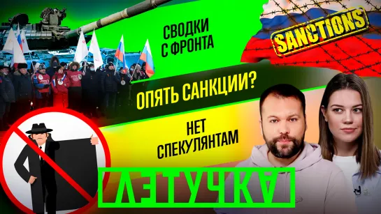 Чеченский спецназ у Киева. Китай vs Тайвань? Ушёл Макдоналдс и отобрали спорт. 14 марта | «Летучка»