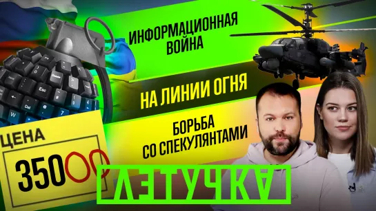 Национализация предприятий. Встреча Лаврова и Кулебы. 11 марта | «Летучка»