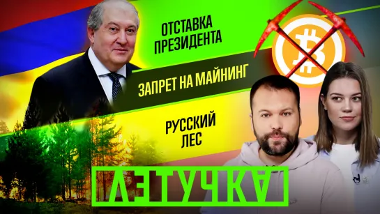 Криптовалюта под запретом. Работа года. Не стрелялки, а спорт. 24 января | «Летучка»